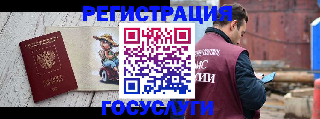 временная регистрация надежно в Грязях