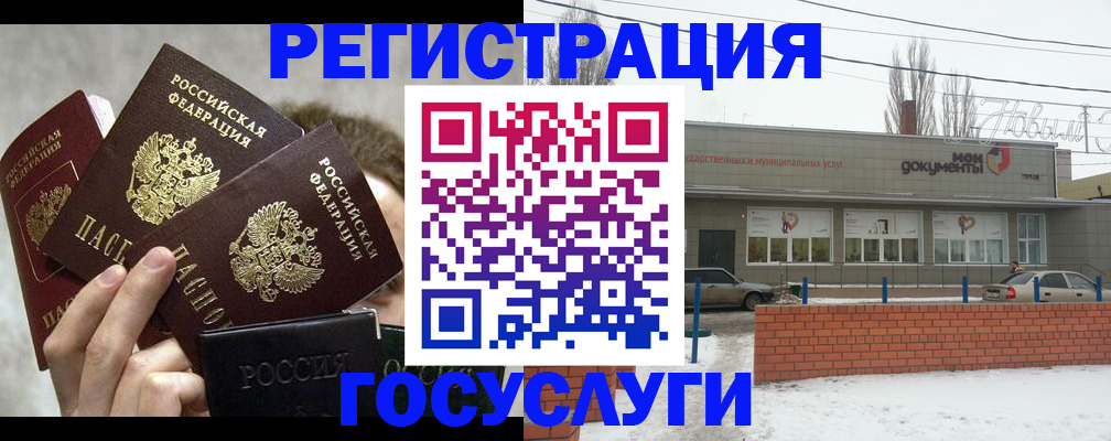 миграционный учет в Грязях