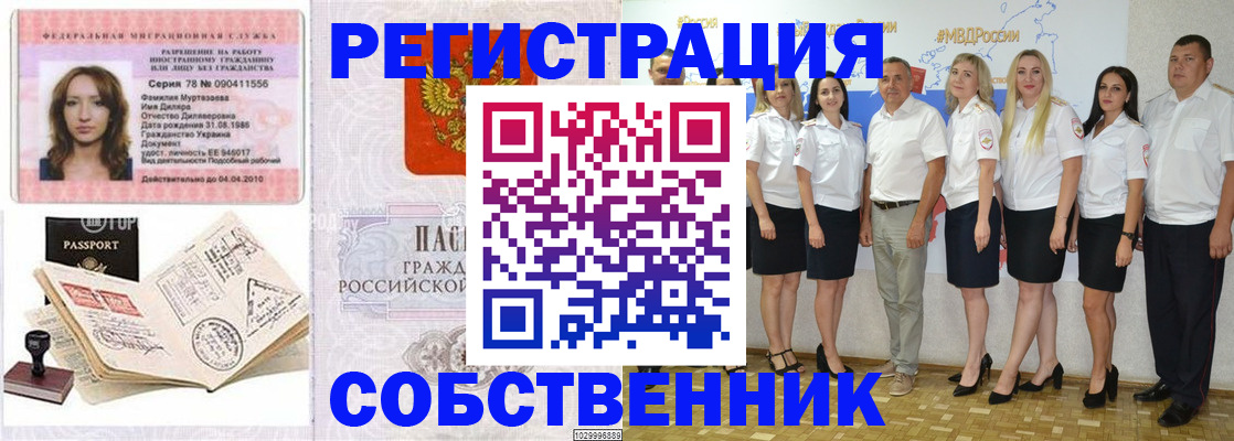 временная регистрация госуслуги в Грязях