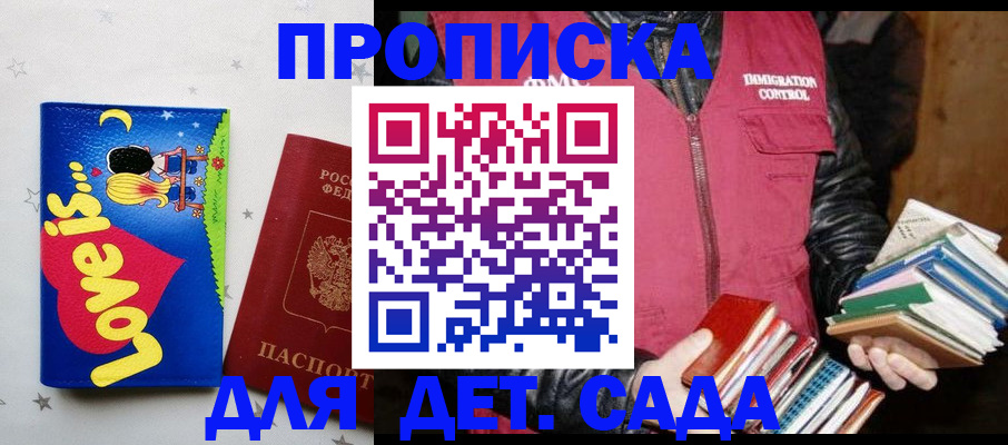 временная прописка в Грязях