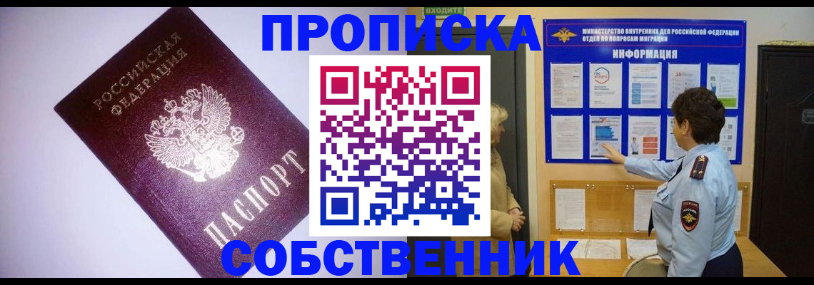 временная регистрация надежно в Грязях