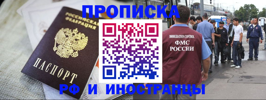 прописка для школы в Грязях