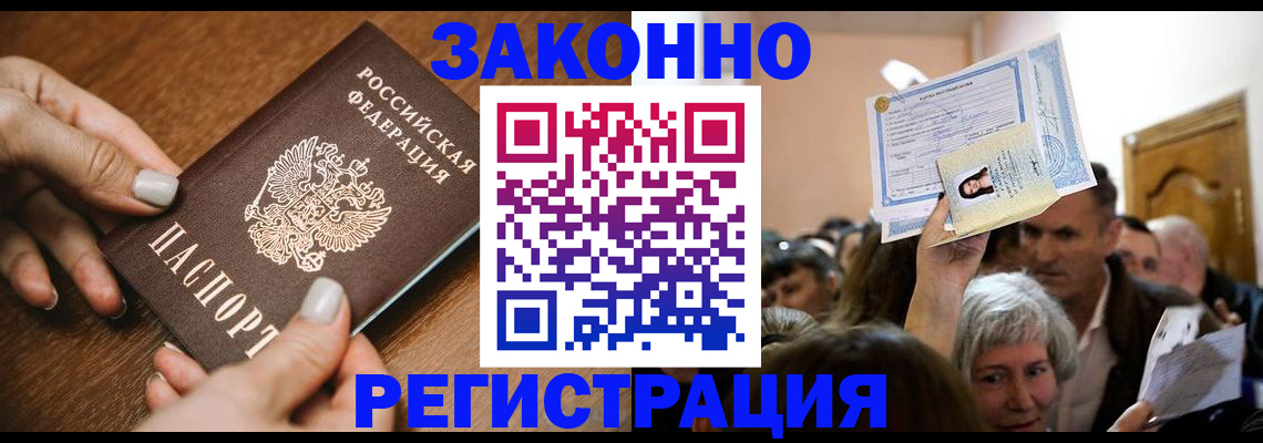 регистрация в Грязях